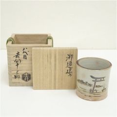 十三代太郎右衛門窯 絵唐津湯呑 共箱 未使用品 - メルカリ