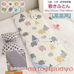 お昼寝布団 敷き布団　お昼寝ふとん 女の子 男の子　可愛い柄　ベビー敷き布団 ベビーふとん　単品 ベビーマット　保育園　ごろ寝クッショ