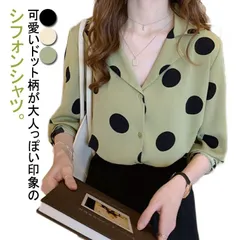 水玉 シャツ ブラウス 水玉シャツ レディース 長袖シャツ シフォンシャツ カジュアル 長袖 トップス 大人 お洒落 可愛い 通勤 春 秋 夏 ドット OL ビンテージ 大きいサイズ gIPo588