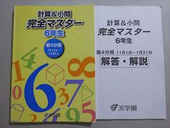 代々木ゼミナール　代ゼミ 共通テスト英語の達人〈Plan B〉 状態良品 2022 冬期直前 仲本浩喜 010s0D 代々木ゼミナール 代ゼミ 共通テスト英語の達人〈Plan B〉 状態