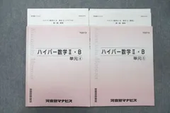 2023年最新】河合塾ハイパーの人気アイテム - メルカリ