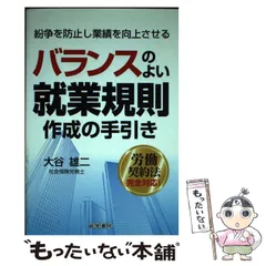 2025年最新】表記の手引きの人気アイテム - メルカリ