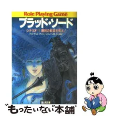 2023年最新】ブラッドソードの人気アイテム - メルカリ