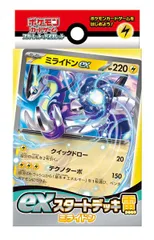 ポケモンカードゲーム スカーレット＆バイオレット exスタートデッキ 雷 ミライドン パック[ポケモン]