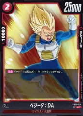 【中古】ドラゴンボールスーパーカードゲーム FB07-020[UC]：ベジータ：DA