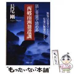 武家家訓・遺訓集成 ヨドバシ.com - 武家家訓・遺訓集成 増補改訂版 [単行本] 通販
