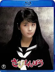 さびしんぼう　オリジナル・サウンドトラック　CD さびしんぼう」オリジナル・サウンドトラック Amazon.co.jp