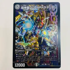 2025年最新】doom ドラゲリオンの人気アイテム - メルカリ