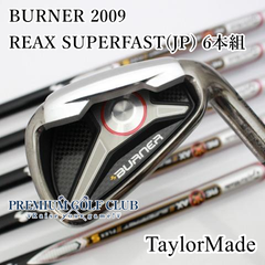【中古】[B-ランク] アイアンセット テーラーメイド BURNER 2009/REAX SUPERFAST(JP) 6本組/S/24[7971]