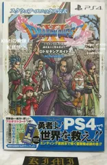 2025年最新】PlayStation 4 ドラゴンクエスト ロト エディション