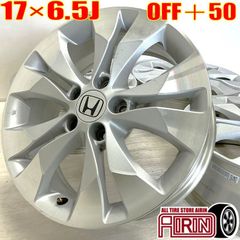 中古 17インチ アルミ ホンダ 純正 CR-V 4本セット フリードプラス ステップワゴン フリード ステップワゴンスパーダ CR-V ステップワゴンスパーダ CR-V ステップワゴン アルミホイール 中古アルミホイール 中古ホイール 純正ホイール ホイール