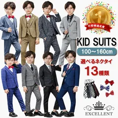 入学式 スーツ 男の子 卒業式 キッズ 子供スーツ 男子 子ども服 120 130 140 150 160 170 卒園式スーツ ジュニア フォーマルスーツ 結婚式 お受験 七五三