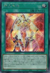 銀河天翔 【シークレットレア】 QCCP-JP065 QUARTER CENTURY CHRONICLE side：PRIDE 遊戯王 トレカ道