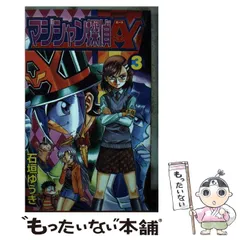 2023年最新】マジシャン探偵Aの人気アイテム - メルカリ