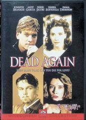 愛と死の間で [DVD]