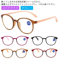 UVカット レディース 軽量 新聞 パソコン用 40代 ブルーライトカット メンズ ラス 老眼鏡 読書 ギフト 運転用 シニ 老眼鏡 スマホ用 老眼メガネ 70代 50代 60代 リーディンググラス  IYgG733