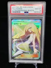 2024年最新】ルザみーネ psa10の人気アイテム - メルカリ