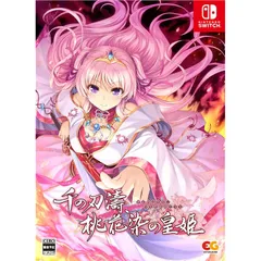 千の刃濤、桃花染の皇姫 完全生産限定版 - Switch (【特典】特製アクリルオーナメント 同梱)