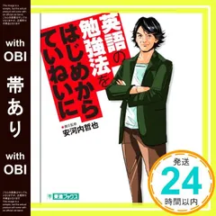 2026年最新】安河内のセンター英語 リスニングをはじめからていねいに