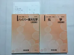 2024年最新】河合塾 ハイパーの人気アイテム - メルカリ