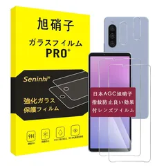 対応 Sony Xperia 10 V ガラスフィルム + レンズフィルム 【2+2枚セット-?国産旭硝子素材】対応 ソニー エクスペリア 10V SO-52D / SOG11 Xperia10V 強化ガラス 液晶 保護 硬度9H 耐衝撃 飛散防止 貼り付け簡