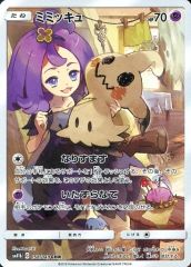 psa10 ミミッキュ CHR SM11b ドリームリーグ 058/049 ミミッキュ CHR SM11b ドリームリーグ 058/049 - メルカリ
