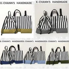 ストライプ　レッスンバッグ　シューズケース　巾着　3点セット