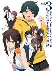 探偵はもう、死んでいる。Blu-ray カドカワストア限定特典SS3冊セット 探偵はもう、死んでいる。 第3巻【Blu-ray】 : 探偵はもう、死ん
