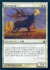 【中古】マジックザギャザリング [C]：【FOIL】大アカシカ/Great Hart