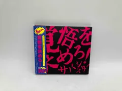 2025年最新】サバシスター cdの人気アイテム - メルカリ