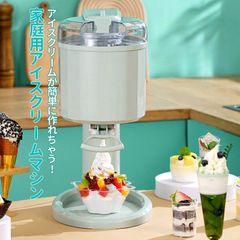 【美品】eモンズ　全自動アイスクリームメーカー KWI-15 140W 楽天市場】アイスクリームメーカー 【 KWI-15 】 全自動 業務用