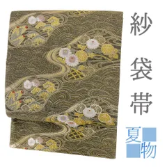 袋帯 紗 黒地 正絹 中古 フォーマル 金 唐織 リサイクル 流水 波 菊 梅 松 夏物 礼装用 結婚式 西陣織 着物 色留袖 訪問着 付下げ No.i6-2345