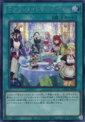 2026年最新】ドラゴンメイドのお心づくしの人気アイテム - メルカリ