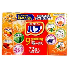 花王 バブ 72錠 入浴剤セット (9種類×各8錠)　炭酸ガス 薬用入浴剤 入浴剤 錠剤 花王のバブ 大容量 炭酸 アソート 詰め合わせ セット 弱酸性 炭酸湯
