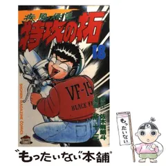 2025年最新】特攻の拓 18の人気アイテム - メルカリ 2025年最新】特攻の拓 18の人気アイテム - メルカリ