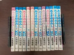 2024年最新】あさき 13巻の人気アイテム - メルカリ