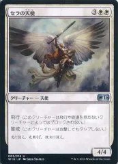 2025年最新】 Serra Angelの人気アイテム - メルカリ