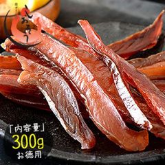 鮭とば カット 300g（100g×3袋） 皮なし 北海道産 天然秋鮭