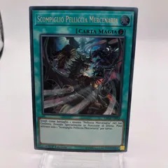 遊戯王　イタリア版　烈風の空牙団　シークレットレアのサムネイル