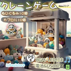 2025年最新】クレーンゲの人気アイテム - メルカリ
