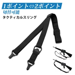 ガンベルト タクティカルスリング 銃用ストラップ 戦術スリング 耐荷重設計 アウトドア ハンティング 戦術装備 調整可能 軽量快乾 アウトドア/サバゲー/射撃補助のサムネイル