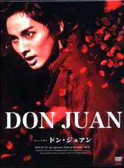 2025年最新】ドン・ジュアン [DVD]の人気アイテム - メルカリ