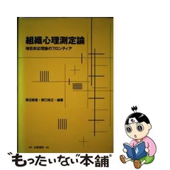 2024年最新】項目反応理論の人気アイテム - メルカリ