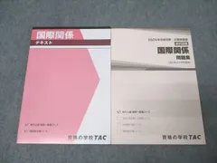 2026年最新】tac 国家総合職の人気アイテム - メルカリ