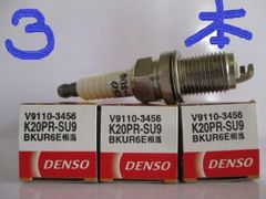 デンソー DENSO 日本電装 ND スパークプラグ SPARK PLUG K20PR-SU9 V9110-3456 3本セット 点火プラグ 点火栓 K20PRSU9 V91103456