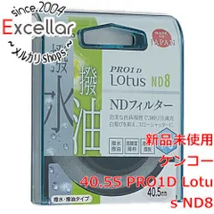 2024年最新】Kenko NDフィルター PRO1D Lotus ND8 46mm 光量調節用 撥