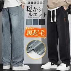 ジーンズ メンズ デニムパンツ 裏起毛 ワイドデニム 防寒 保温 暖かい メンズジーパン ゆったり ストレート カジュア ワイドパンツ リラックスパンツ ロングパンツ xinlong16