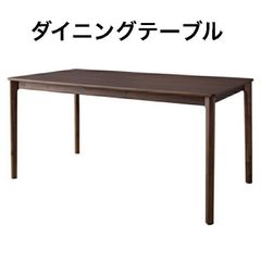 ダイニングテーブル 天然木 アカシア ウォルナット 食卓机 RP-602WAL ダークブラウン 東谷 シンプル 4人掛け