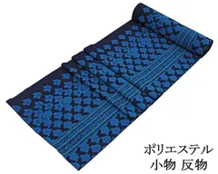 小紋 反物 ポリエステル 花蝶々模様 洗える着物 難あり レディース 新品 未仕立 p6148