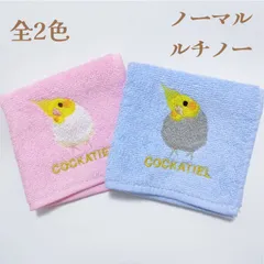 ilovecockatiel様 リクエスト 2点 まとめ商品-